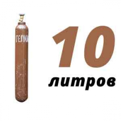 Купить Гелиевый баллон 10 л в Юдино с доставкой