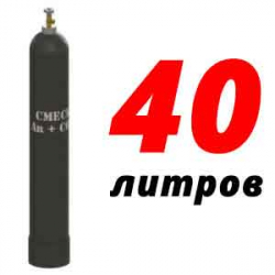 Купить Баллон для сварочной смеси 40 л в Юдино с доставкой